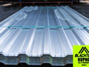 Tania blacha trapezowa OCYNK T-14